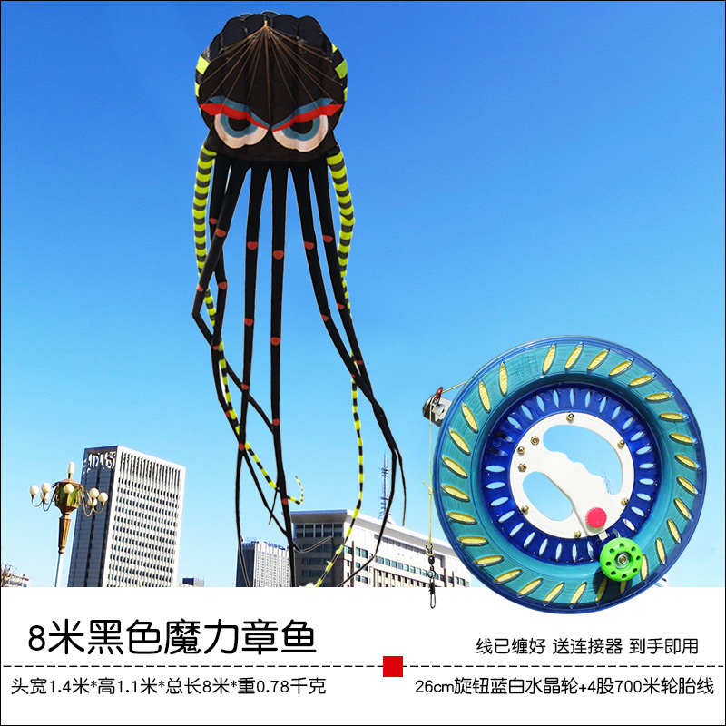 8M Black Magic Octopus + 4 Strands Of 700M Thread Wheel2021 new pattern Weifang kite software  jellyfish 8 rice large adult Wind resistance  Kevlar Thread wheel