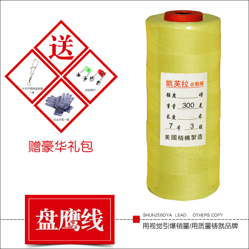 Weifang Kite Line 7 8 10 12 14 Kevlar Line Panying Eagle Line Wool Wool T06