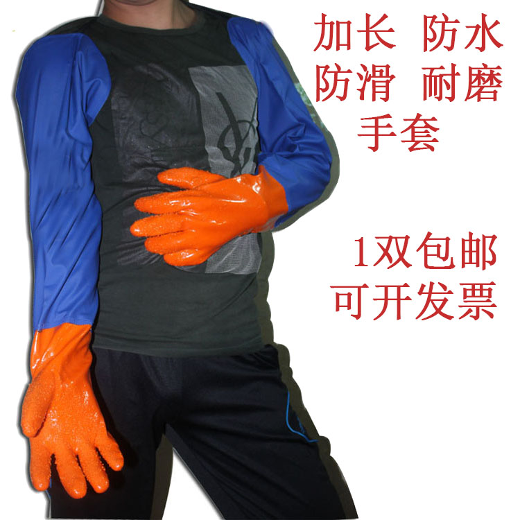70 cm fishing extended waterproof gloves for catching fish and shrimp Marine aquatic products extended wear-resistant non-slip thickened gloves