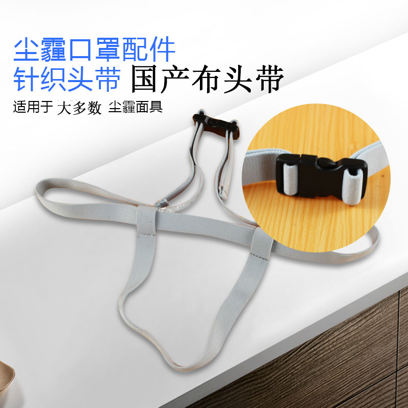 Mask accessories Head head wear hair ring Elastic band Weak elastic elastic band Mask accessories