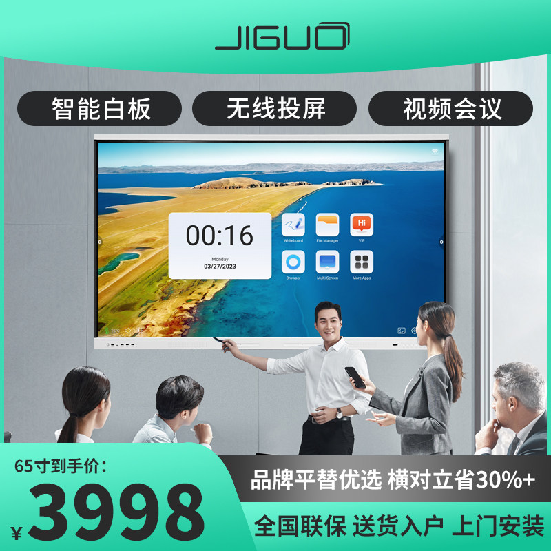 Technology Fruit Smart Conference Tablet All-in-one Computer TV Touch Screen Electronic Whiteboard 65 Inch 75 Inch 86 Inch Interactive Multimedia Teaching Blackboard Removable Wireless Tele-screen Big-screen-Taobao