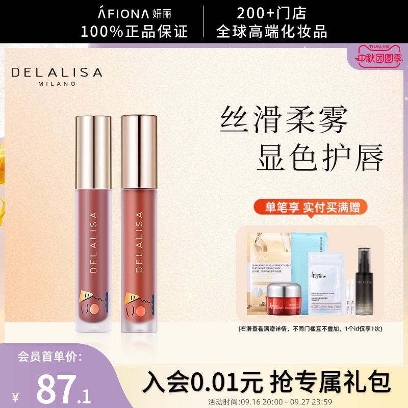 【Newcomer's First Purchase Price】Dina Lisa Velvet Matte Lip Mud Nude Matte Lip Glaze Lipstick Brightening Non-Stick Cup 【Newcomer's First Purchase Price】Dina Lisa Velvet Matte Lip Mud Nude Matte Lip Glaze Lipstick Brightening Non-Stick Cup