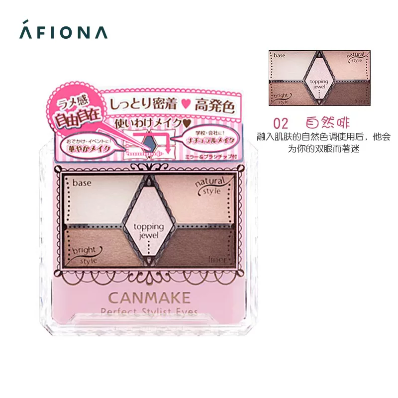 Ретрит CANMAKE Jingtian Incanian Hiroshima Тени для век Eye Shadow Eye Five — многоцветные тени