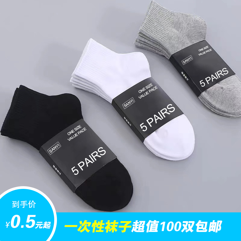 Disposable Socks for Men, Mid-Calf Socks, 100 Pairs, No-Wash Daily Socks, Sports Boat Socks, Odor-Resistant, All-Season Cotton Socks, Foot Bath Shop
