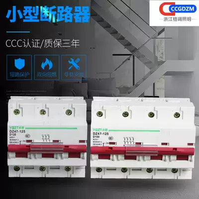  Zhuo Teng electric circuit breaker air opening DZ47 - 3P4P D type 100A 125A air switch main gate
