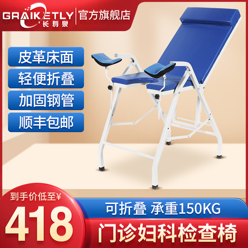 Longevity Springs Gynecological Examination Bed Lift Folding Folding Outpatient Obstetrics And Gynecology Private Consultation Bed Medical Multifunction Flush Bed