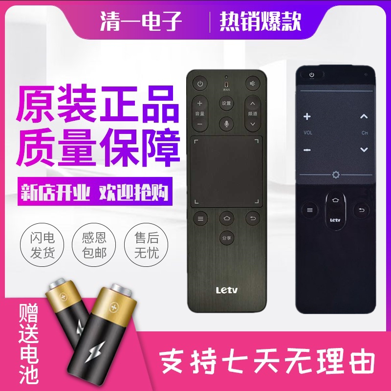 Original fitted music TV voice remote control 2nd generation 2 generation social Bluetooth Airmouse X60 S40 S40 X50 X43 X43