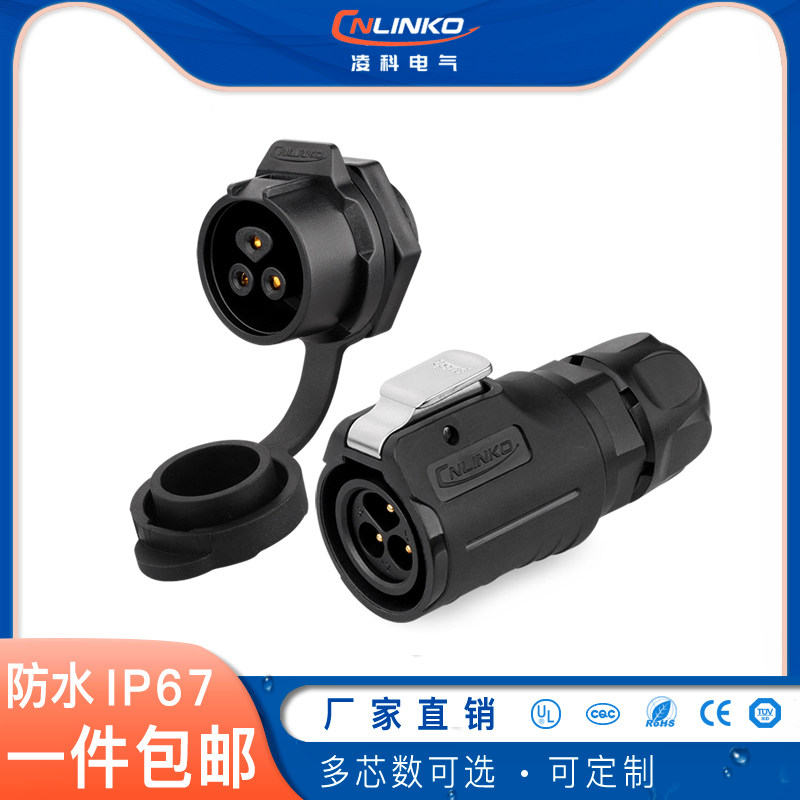 Lingke LP16 plastic 3 core with wire panel type overcurrent 10A micro-shaped power supply waterproof aviation plug connector