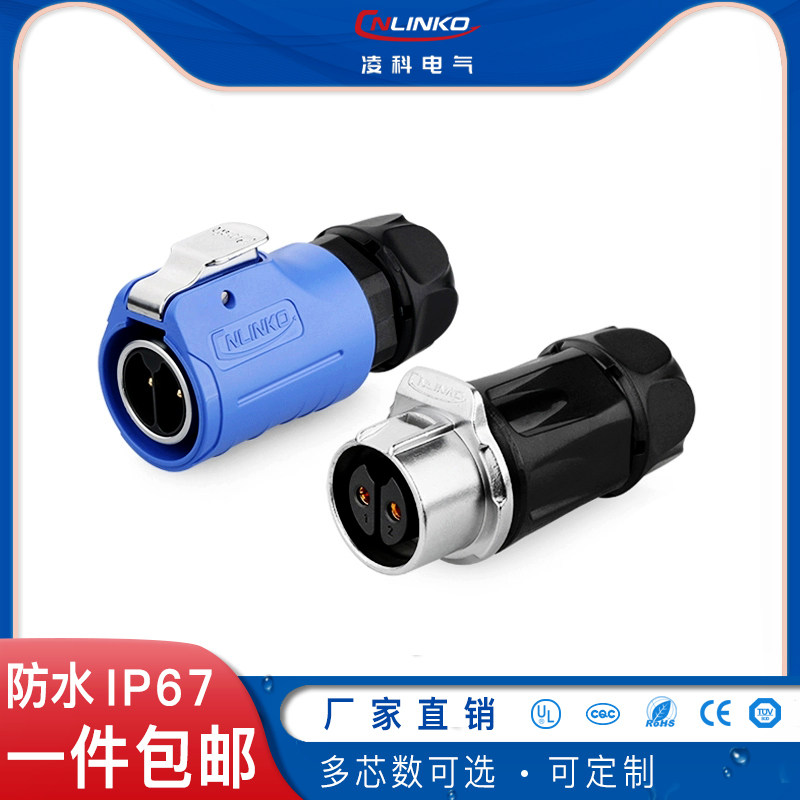 Lingke New Wire M20 Waterproof Air plug socket connector 2345 core welded core core coupling