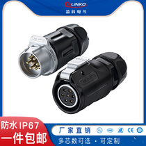 Lingke LP20 Aviation Plug Socket 7-core Connector Waterproof Connector Male Connector Round Waterproof Connector