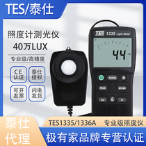 TES1335 digital illuminance meter photometer 1336A illuminance meter high-precision illuminance meter TES1330A