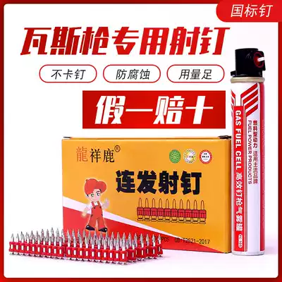 Xianglu gas nail shooting nail snatching nail 1000 high strength cement steel nail shooting nail steel nail air gun whole box row row