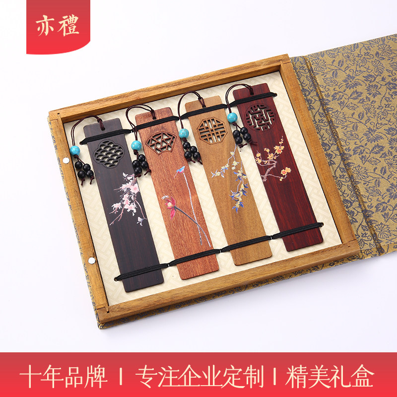 Redwood cutout bookmark custom lettering classical Chinese style creative gift box set student with graduation season gift