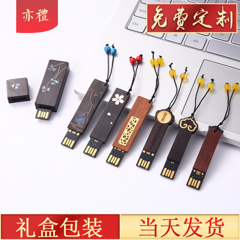 U disk 32G custom logo classic Chinese red wood business gift graduation season to teachers creative gifts