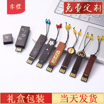 Business gifts custom logo red wood Chinese style U disk 32G graduation season send teachers creative gifts
