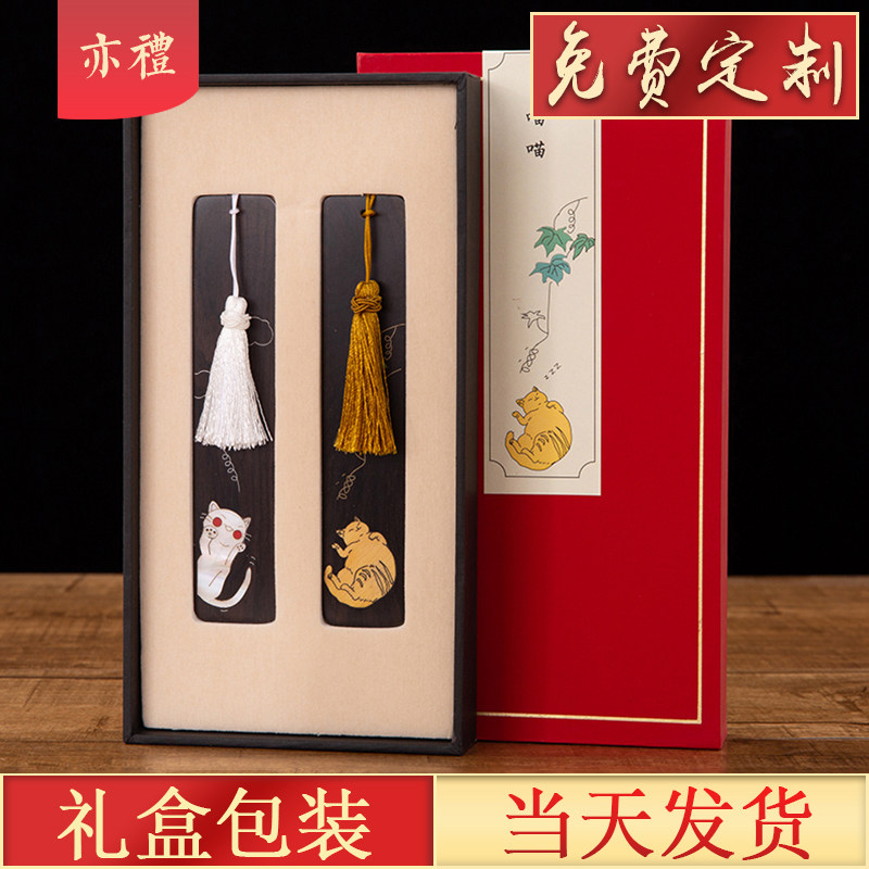 Red wood bookmark classical Chinese style creative gifts graduation season to send teachers and classmates birthday gifts custom lettering
