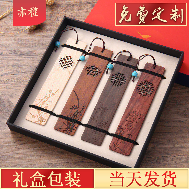 Melan Zhuju Wooden Bookmarking Customized Classical China Wind Fine Boys' Edition Art College Entrance Examination Forbidden for Forbidden City