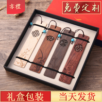 Mei Lan Bamboo and Chrysanthemum Wooden Bookmarks Classical Chinese Style Beautiful Boys Edition Literature and Art College Entrance Examination Forbidden City Cultural and Created Gifts Customization