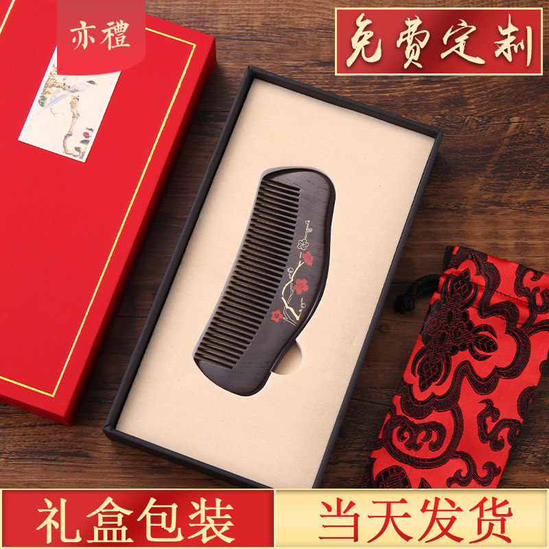 Natural Black Sandalwood Comb Lady Special Long Hair Portable Without Shank Fine Teeth Antistatic to comb creative gift sets