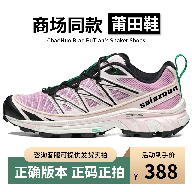 Putian Xt6Expanse Cherry Blossom Pink Light Ice Green Hiking Shoes Xa Pro3D Gray Pink White Pink Champagne Pink Hiking Shoes Putian Xt6Expanse Cherry Blossom Pink Light Ice Green Hiking Shoes Xa Pro3D Gray Pink White Pink Champagne Pink Hiking Shoes