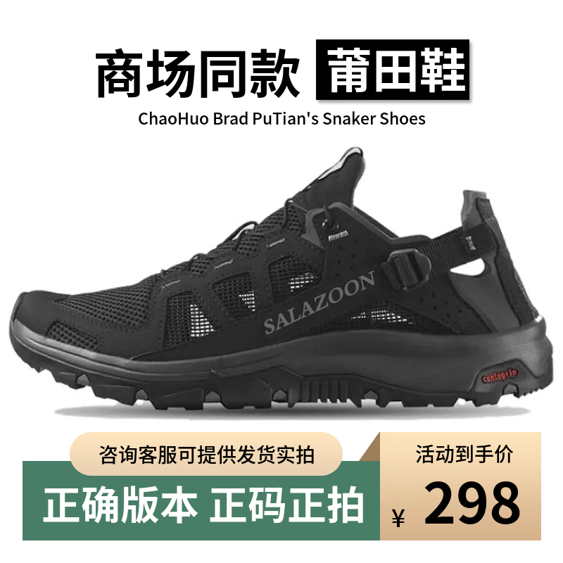 Putian Outdoor Amphibious T5 River Tracing Shoes, Summer Breathable Black Warrior Neutral Gray Unisex Water Shoes Sandals