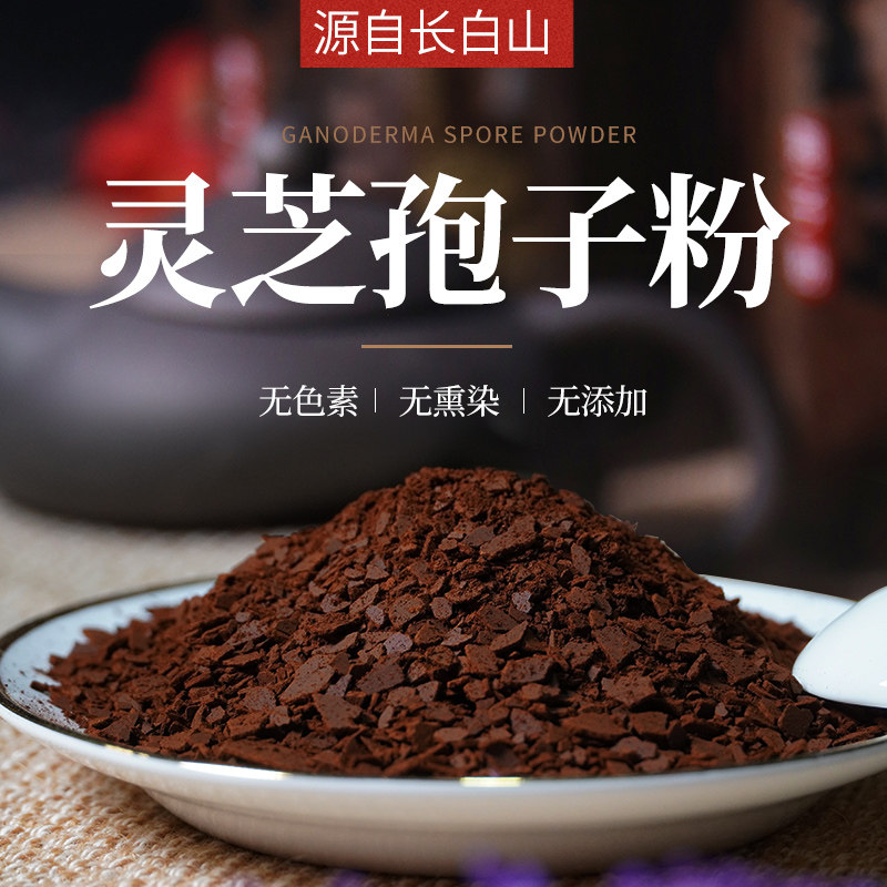 Ganoderma lucidum spore powder Changbai Mountain 250g head road Ganoderma lucidum essence bulk Linzhi roe deer powder middle-aged and elderly premium