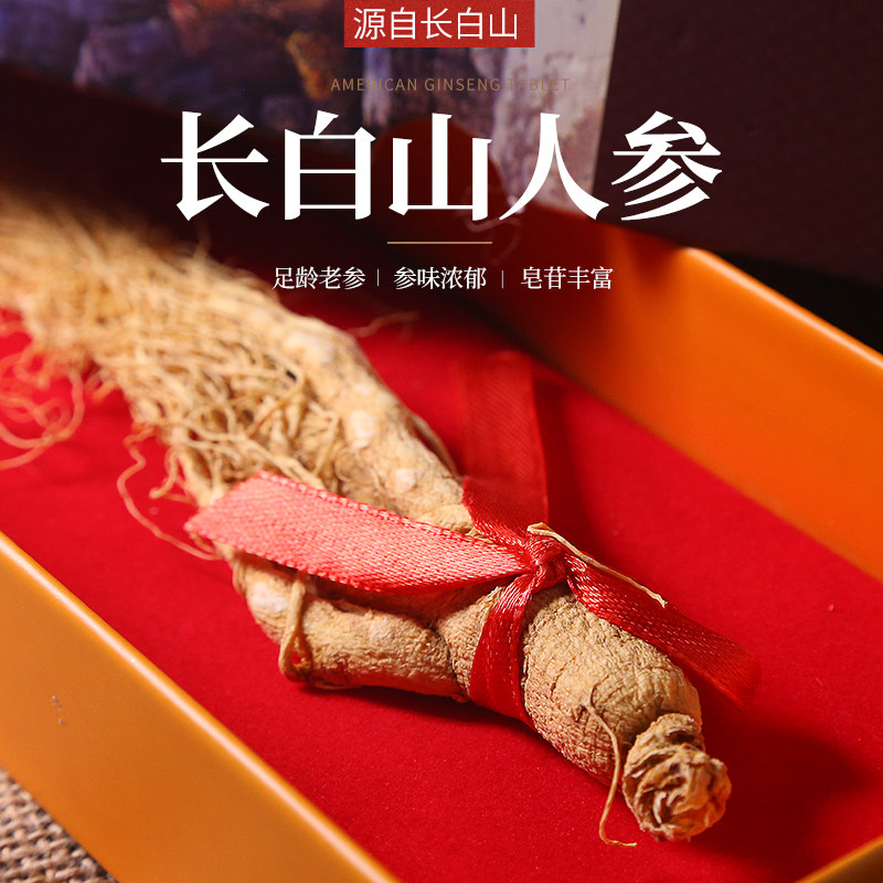 Changbai Mountain Ginseng Dried Ginseng Brewed Tea Soup Dried Ginseng Pruned Whole Branch White Ginseng Raw Sun-dried Ginseng