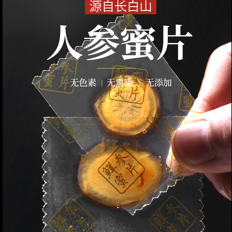 Ginseng honey tablets Instant Changbai Mountain fresh ginseng honey 250g Independent portable ginseng tablets soaked in water Northeast Tianma honey tablets