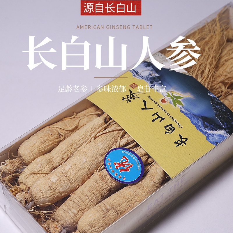 Changbai Mountain Ginseng Gift Box Gift Northeast Specialty Whole Sun-dried Ginseng White Ginseng Gift Gift Box Pruning