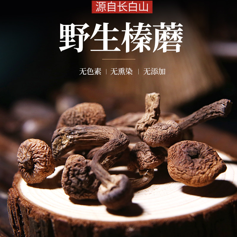 Hazel Mushroom Northeast Wild Mushroom Dry Goods Premium 250g Chicken Stewed Mushroom Specialty 2020 New Goods Changbai Mountain Specialty