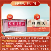 360 таблеток x 3 коробки + 3 коробки таблеток Гуипи [Бессонница и допоздна ложиться спать могут повредить печень]