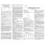 万菲乐 Ситииновая кислота SIMI не -0,1 г*10 таблеток/обработка коробки эректильная дисфункция