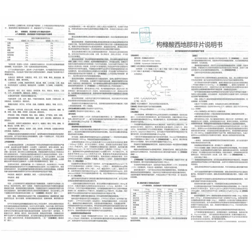 万菲乐 Ситииновая кислота SIMI не -0,1 г*10 таблеток/обработка коробки эректильная дисфункция