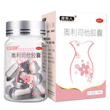 【瘦贵人】奥利司他胶囊4粒