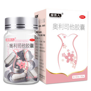 【瘦贵人】奥利司他胶囊4粒