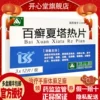 Товары от 开心堂大药房旗舰店