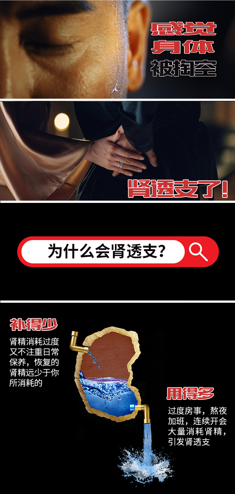 汇仁牌 肾宝片 有效治肾亏 45片 图4