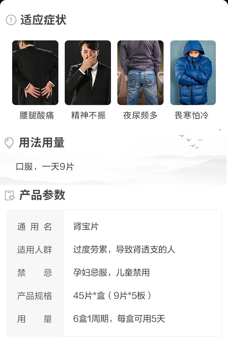 汇仁牌 肾宝片 有效治肾亏 45片 图2