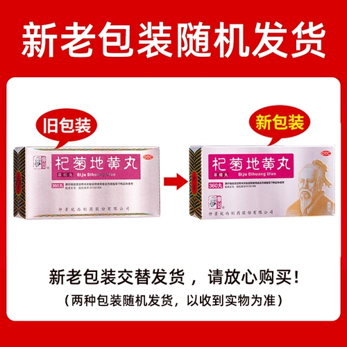 仲景 Qijudihuang wan концентрированные таблетки 360 таблетки питают почки и печень, слезы, сухой глаза, чистое тепло и улучшают зрение