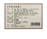 远达 . 0,3G*40 Капсулы/ящик гипертиреозанизм поясничный поясничный поясничный гиперплазия Тонглуо шейки матки кровь крови Стазис, ревматоидный артрит остеопсис, костяные шипии