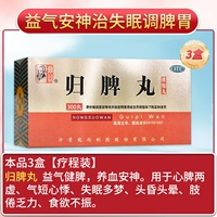 300 таблеток x 3 коробок [лечебный пакет], чтобы оживить ци и успокоить разум и лечить бессонницу