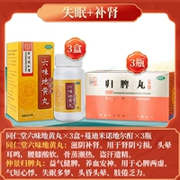 360 зерна x 3 коробок ⭐ [Тоник почек +бессонница множество мечтаний] +3 бутылки таблеток Guipi