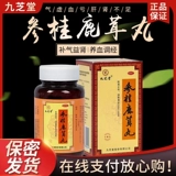 九芝堂 Shengui Lu Angle Таблетки Xiaomi Таблетки 110G*1 бутылка для пополнения ци и почки для регулирования менструации и бессонницы и регулирования менструации и крови