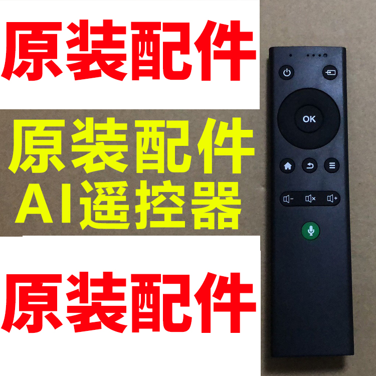 AI Remote Control Original Accessories AI Smart Remote Control Universal All Models Projector AI Smart Remote Control W50 W80 W15 G86 W18 W13 A11 B11 A18 G10