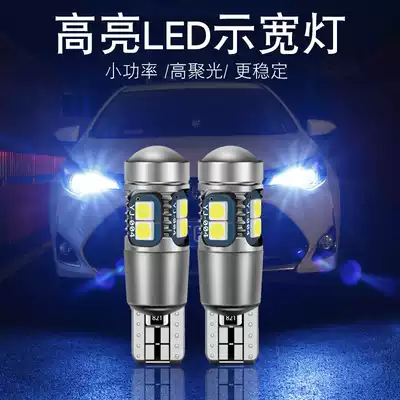 Car width light modification T10 super bright LED bulb highlight car decoration daytime car light ice blue display profile small light