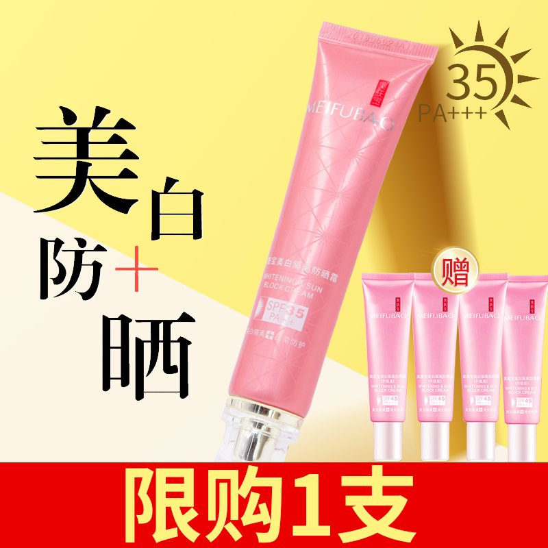 Beauty Skin Treasure Whitening Isolated Sunscreen Women Face flawless three-in-one UV-resistant two-in-one official flagship store