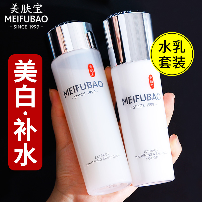 Meibu water transparent white beauty muscle water whitening and moisturizing shrinkage pore Toner female students