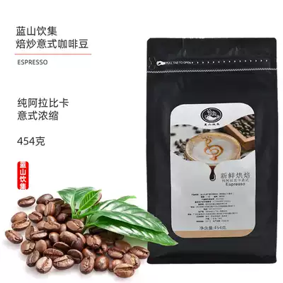Blue Mountain Drink set Fresh Italian medium and deep baking mellow concentrated Italian blend with freshly baked coffee beans 454g can be ground