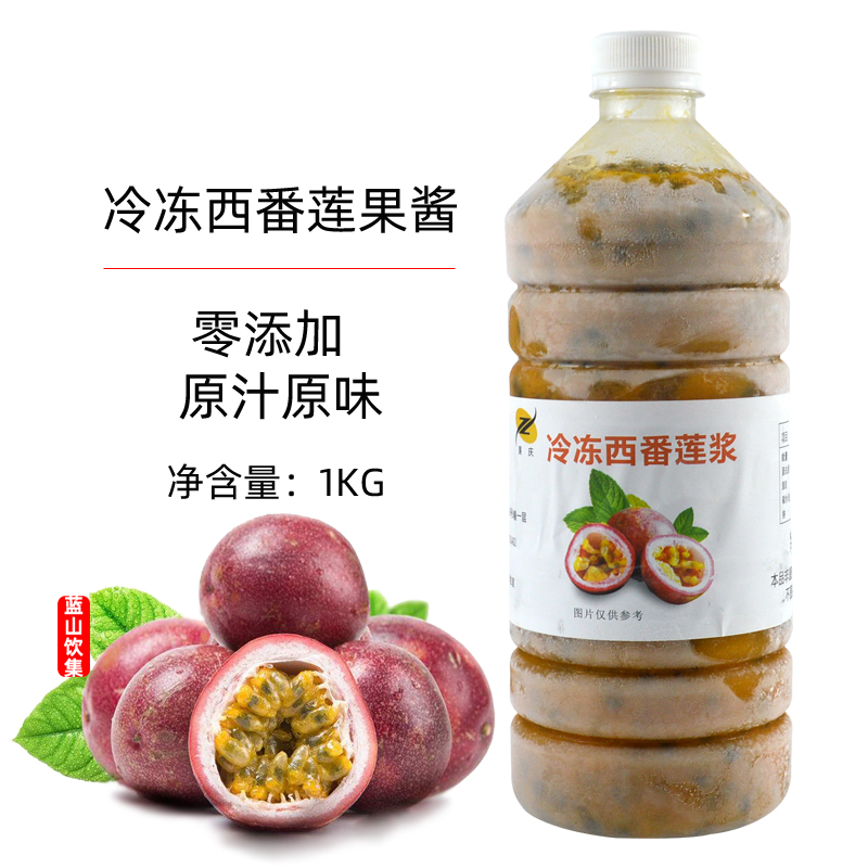 Lian Qing Frozen Thyme Berries Thyme Milk Tea Shop Special Fruit Tea Jam Homemade Flush Drinks Water Fruit Tea Drink