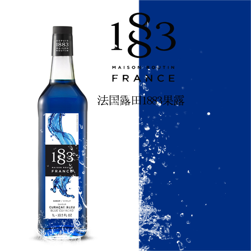 French Imports 1883 Blue Citrus Flavours Syrup 1883 Blue Gannuts Rustar Iced Milk Tea Shop dedicated raw material 1L